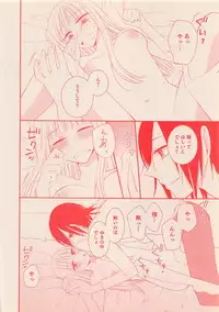 Zettai Renai Sweet 2012-10