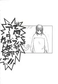 (C61) [MARUARAI (Arai Kazuki)] Omoi Tsuki (Various)