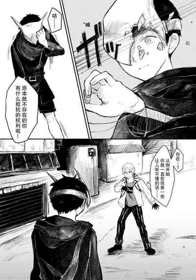 Horage Sekai ni Tensei shitara Satsujinki no Oshi ga Ita | 转生恐怖游戏遇见我推的杀人鬼 Ch. 1-4