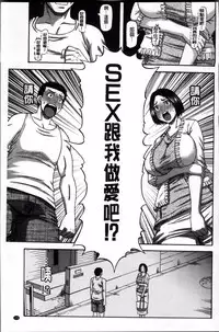 [Narushima Godou] Tonari no H na Onee-san [Chinese]