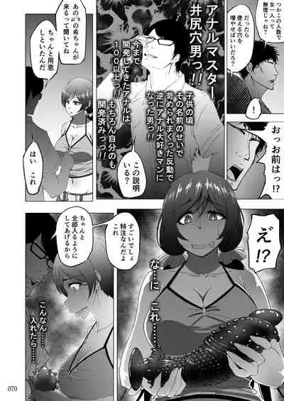 Sobabu Sakuhin Shuu II