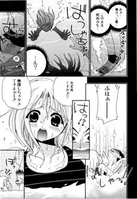 [Kojima Saya] Love Milk