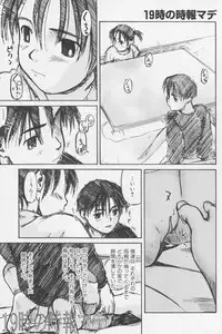 [Wang-Pac] Tsumasakidachi Onnanoko