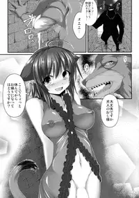 (C85) [Evo.R.B (Takayuki Hiyori)] Roji Ura no Seijo