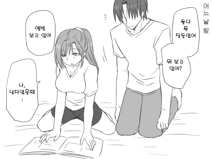 Seitenkango. Shinyuu to 2-10 l 성전환 후 친구와 2-10