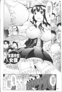 [Deshima Shin] Kimi dake no - Only You | 只有屬於你 [Chinese]