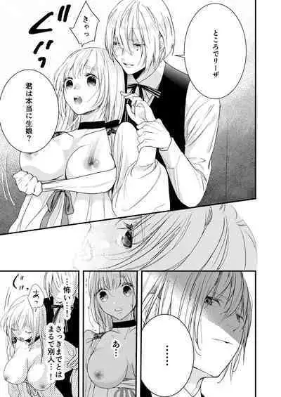 純潔の娼女 恋人の目の前でNTR快楽地獄