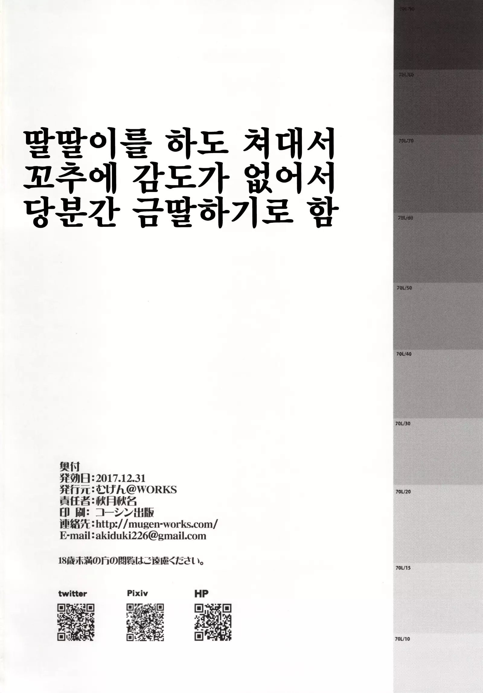 Choppiri S na Belfast | 조금 조금 S한 벨파스트