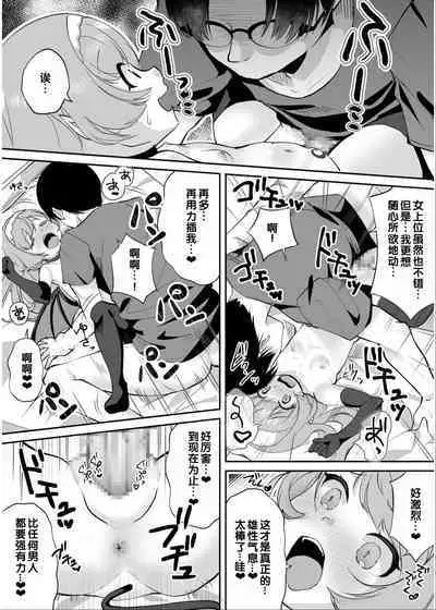 [Anthology] Irodori Midori ~Eien ni Iroasenu Furou no Otome~ 2 [Digital][Chinese] [甜族星人赞助汉化]