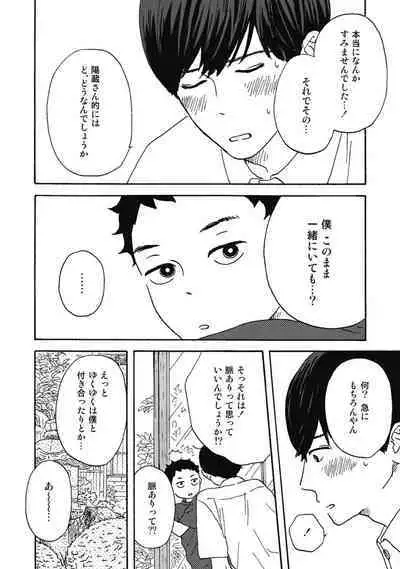 Ushimitsu Dokidoki Kosyotentan