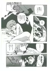 [Maboroshi Chouji] Henkyou Jikeitai