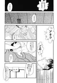 [Machida Hiraku] Green-out [Digital]