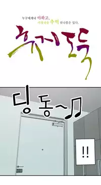 Tissue Thieves Ch.1-17 (English) (Ongoing)