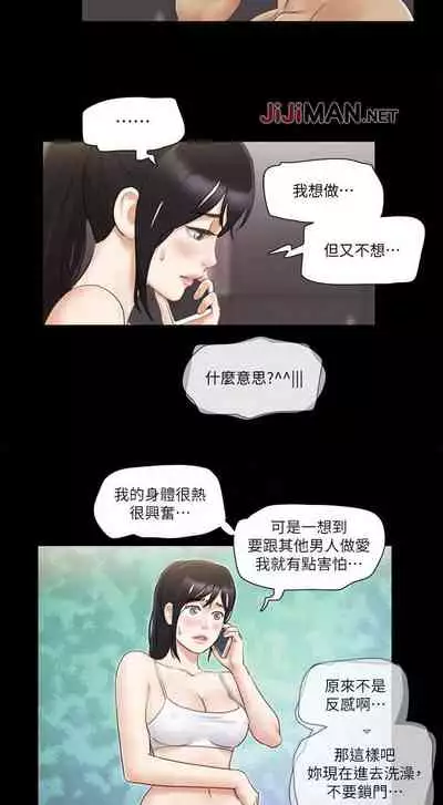 【周五连载】协议换爱（作者：遠德） 第1~64话