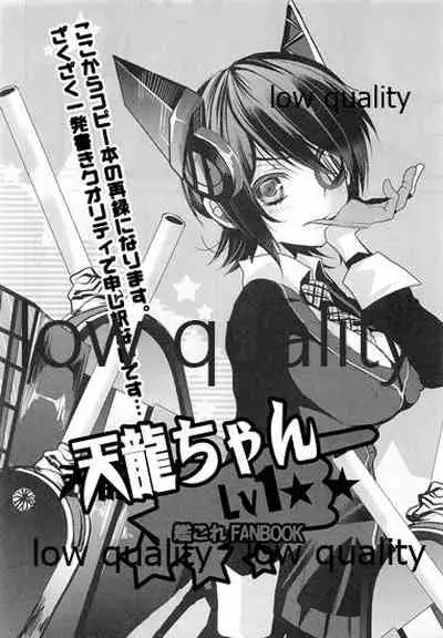 Shien Kousen Tenryuu-chan
