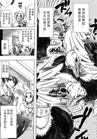 [Chikiko] Kemo Koi ~Naze Hito wa Kemono to Koi ni Ochiru no ka~ [Chinese] [翠星石个人汉化]