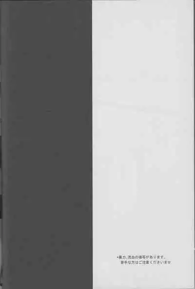 Donten, Nijimu Iggoe Tori