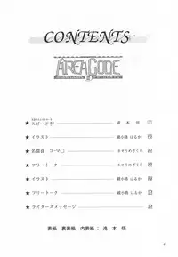 (C50) [STUDIO CLAIM (Takimoto Satoru)] AREA CODE III (Vision of Escaflowne, Detective Conan)