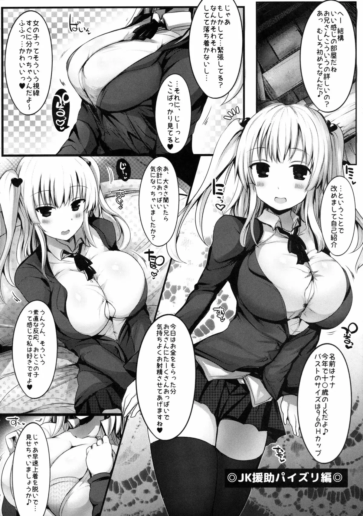 Kyousha Full Course 4