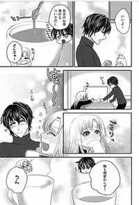 Kaian★Trade~Onnna no ii tokoro, oshiete ageru~volume 7