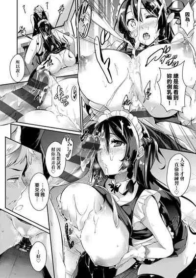 [Kuronomiki] Rennyu Order ~Okawari~ | 戀乳私房特注～再來一份～ [Chinese] [未來數位/dlsite ver2] [Digital]