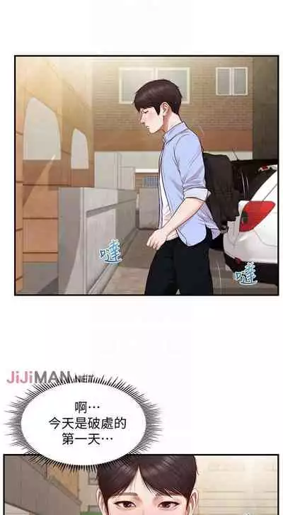 【周三连载】纯情的崩坏（作者：Aru&色色思想） 第1~36话