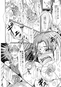 (Aka no Hiroba 7) [Gessyu (Chouzetsu Bishoujo mine, Neko na Yasai, Fukou Jiman)] Miracle8 (Touhou Project)