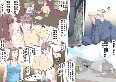 [Kumada Kazushi]Ganbare Ojīchan 〜【G1-2，16-19】[Chinese] [肉夹个人汉化] （持续更新中）