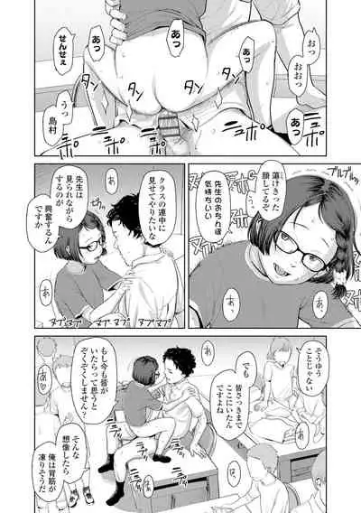 [Onizuka Naoshi] Welcome Home [Digital]