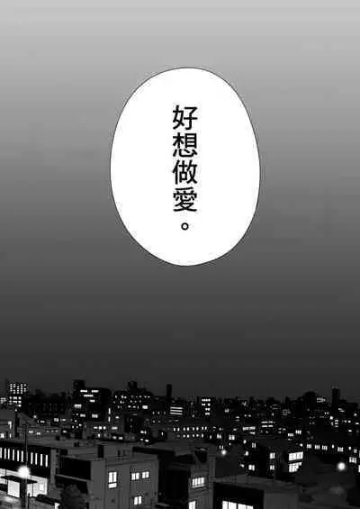 [Katsura Airi] Karami Zakari Bangaihen 3 ~Sonogo no Niiyama~ | 只想交歡的年紀 番外篇3 在那之後的新山 [Chinese] [Desensored]