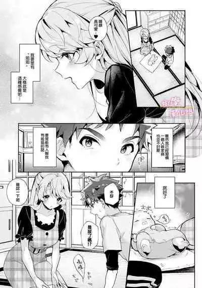 [ri huru] boku tati ha o nee tyan no toriko~00-03后篇｜我们都是姊姊的俘虏00-04话後[中文] [橄榄汉化组]