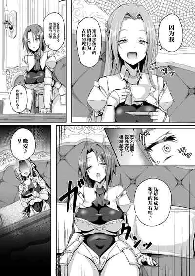 [Minatoyo] Shangri-La No Kumotsu Ch.1-4 [Chinese] [逃亡者×真不可视汉化组] [Digital]