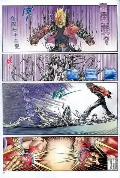 The Eight Immortals Saint Legend (16-20)