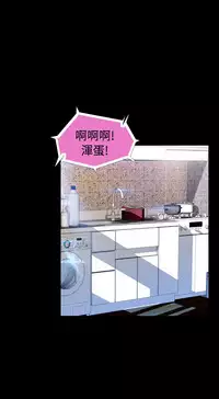 [KKUN &INSANE] Love Parameter 恋爱辅助器 86~101 [Chinese]中文