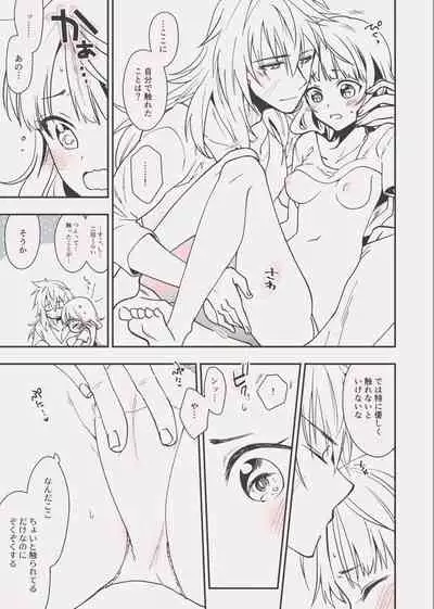 [Mairo] C98エア新刊 (Fate/Grand Order) [Digital]