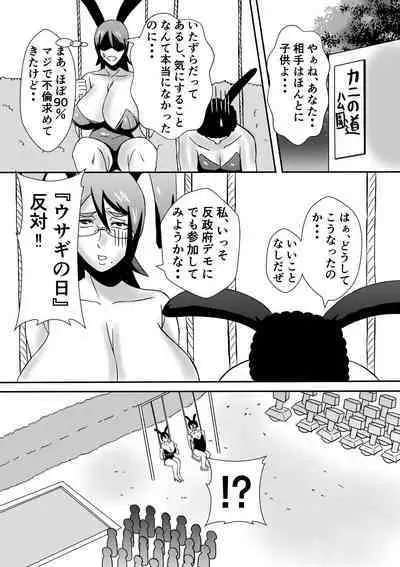 Henna Hanashi... Hitozuma Hyakumonogatari