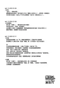 [Shiki Takuto] Tokoharu no Shoujo-tachi Ch.1-2 [Chinese] [無邪気漢化組]