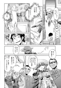 [Ohtori Ryuji] Kai Ane Ch. 1-5