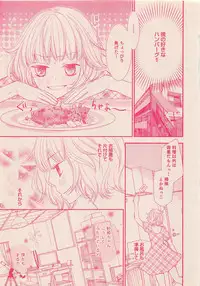 Zettai Renai Sweet 2012-10