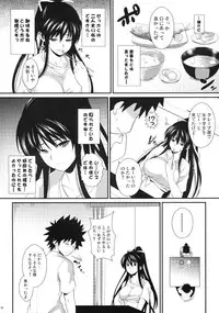 (C77) [SAZ (soba, Soukurou)] Amakusa Moyou na Yon % Plus (Toaru Majutsu no Index)