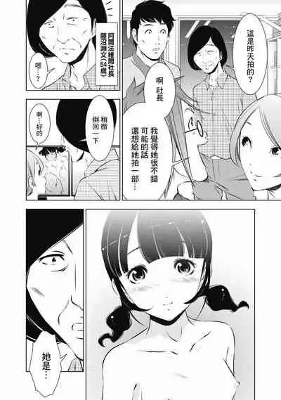 一瞬之间 裸之业界物语 01-07 Chinese [拾荒者汉化组]