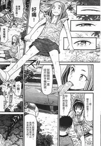 [Hatch] Shotoubu - Beginning Class | 初等部 [Chinese]