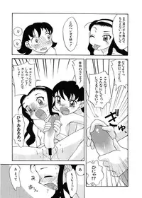 [Hisatomi Shintarou] Rusukatei Kodomokai