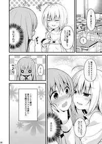 [Onsoku Ebifly (Lew)] Issho ni Otokonoko! -Ikenai Asobi Shiyo!-