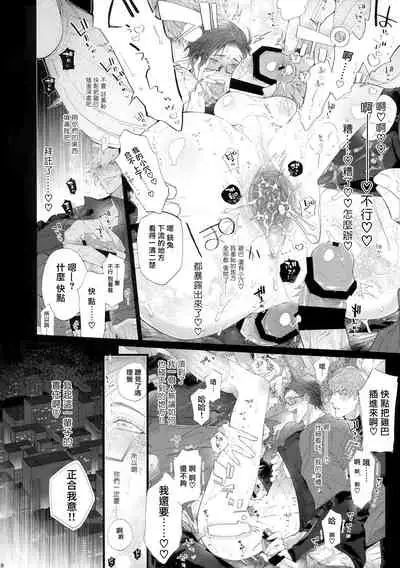 (Crazy Lyric Battle 5) [Inukare (Inuyashiki)] Misetai Otoko | 想暴露的男人 (Hypnosis Mic) [Chinese] [冒险者公会]