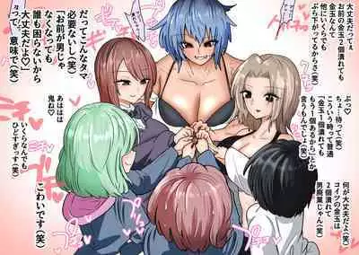 Gathering Group Kantama Lynch JK’s4