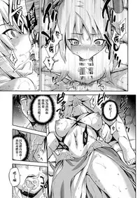 (COMITIA121) [Jyouren Kishidan (Kiasa)] Keiyaku Melusine Iseki Hen [Chinese] [无毒汉化组]