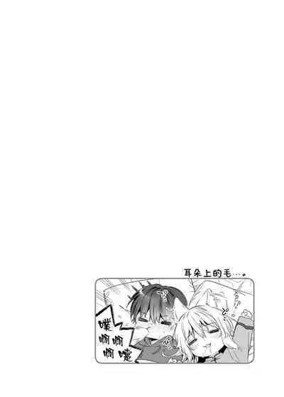 [Ringo no Naru Ki (Kise Itsuki)] Mugi no Ongaeshi -Gakuseihen- | 麦的报恩 -学生编- [Chinese] [绅士仓库汉化] [Decensored] [Digital]