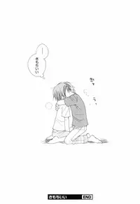 [BENNY'S, Inomoto Rikako] Otoko no Ko x Otoko no Ko