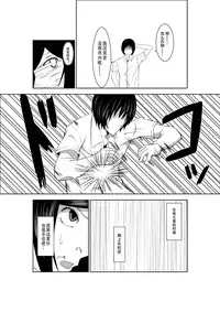 [Isamura] Higeki no Heroine no Nichijou 2 [Chinese] [沒有漢化]